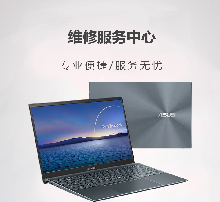 华硕外星人系列维修